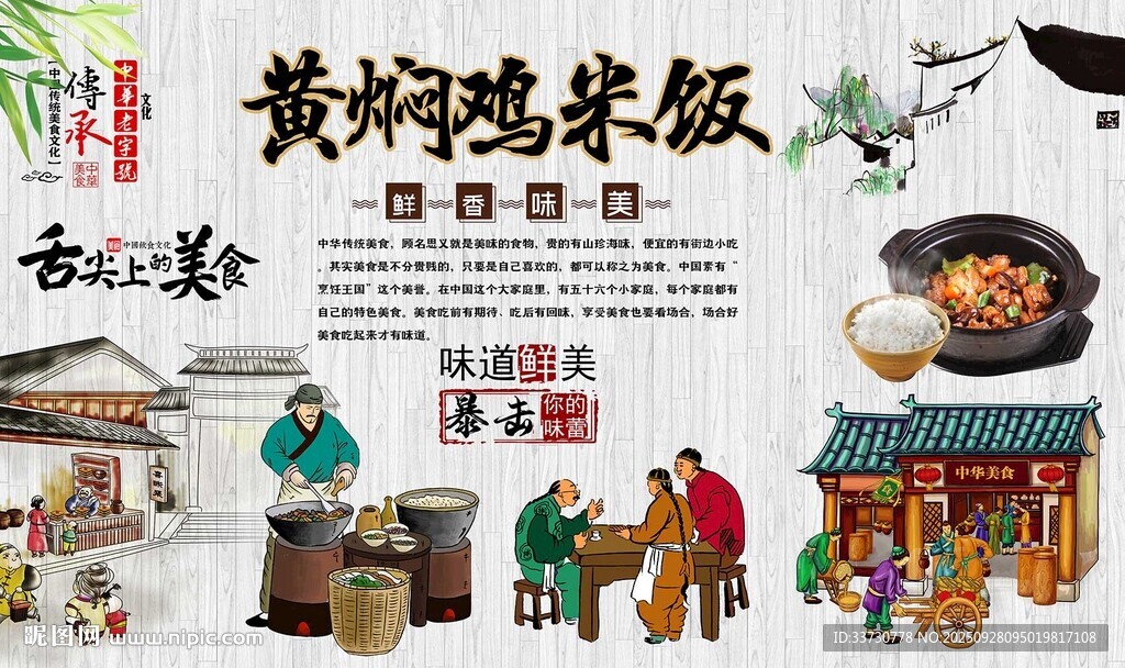 黃燜雞米飯