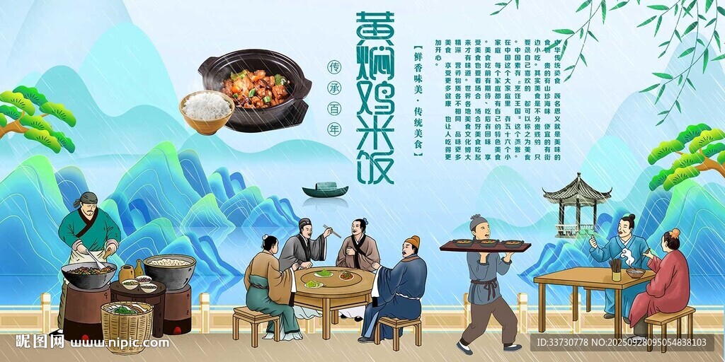 黃燜雞米飯