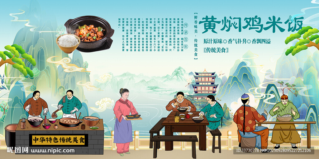 黃燜雞米飯