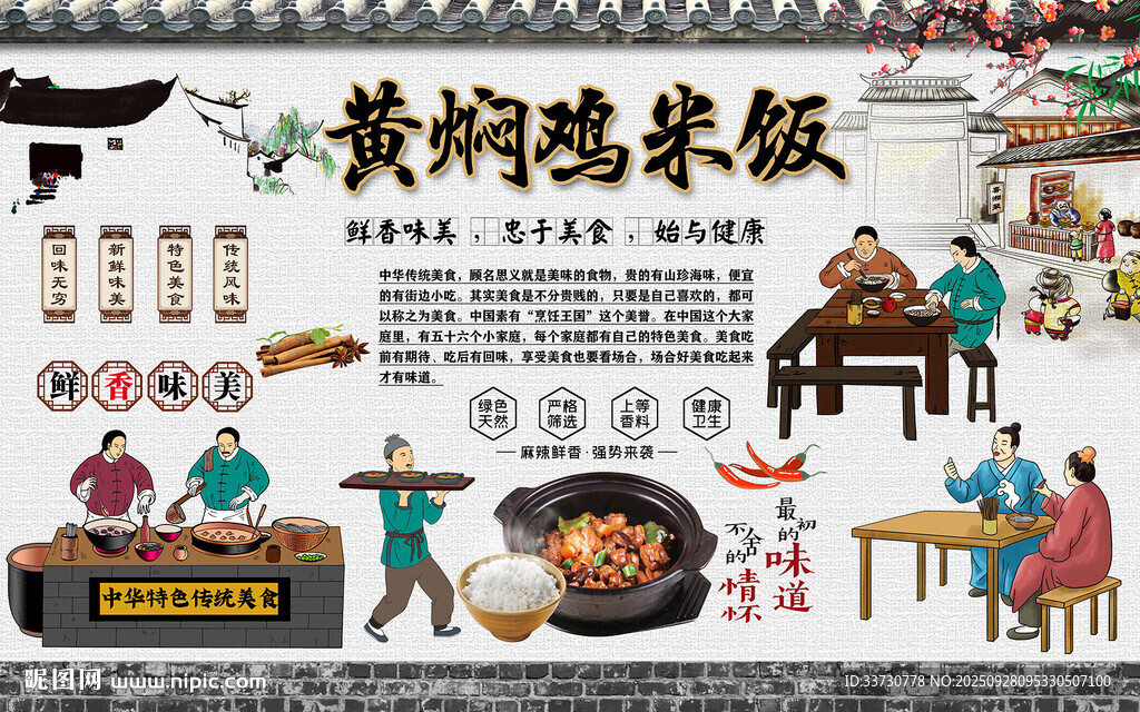 黃燜雞米飯
