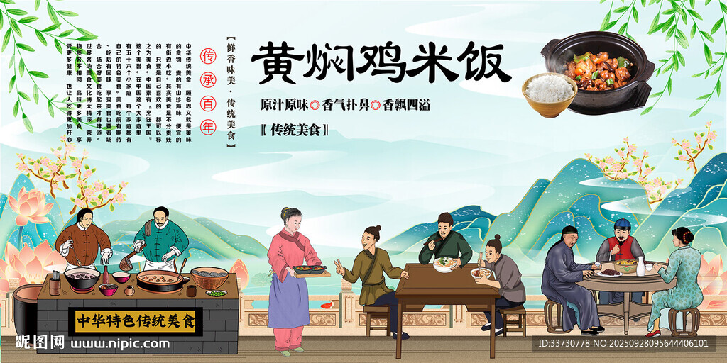 黃燜雞米飯