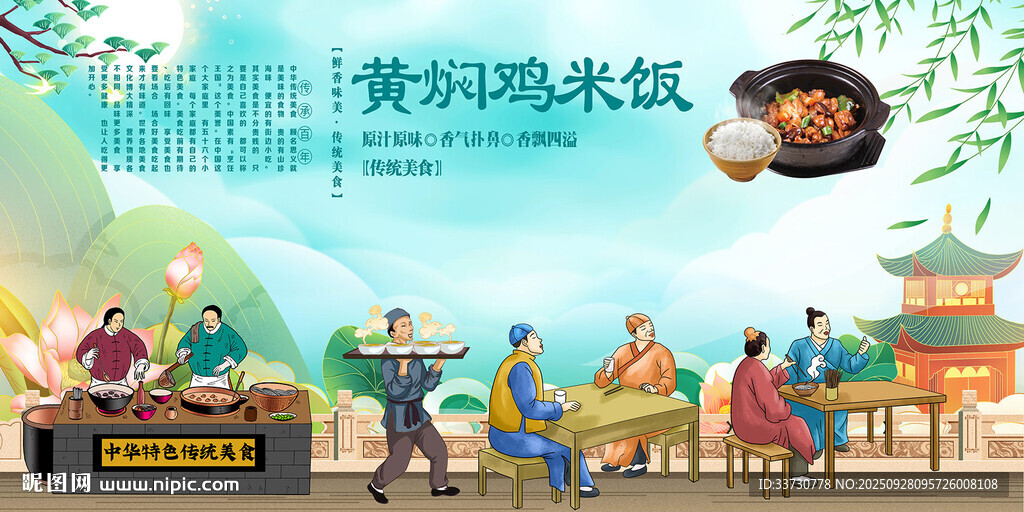 黃燜雞米飯