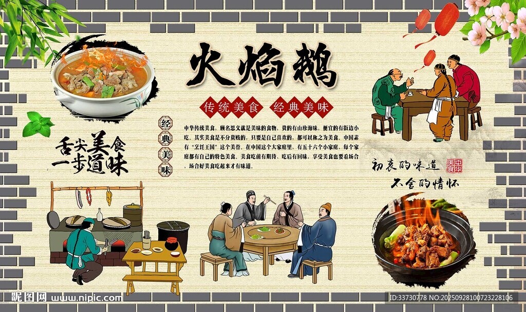 火焰醉鵝