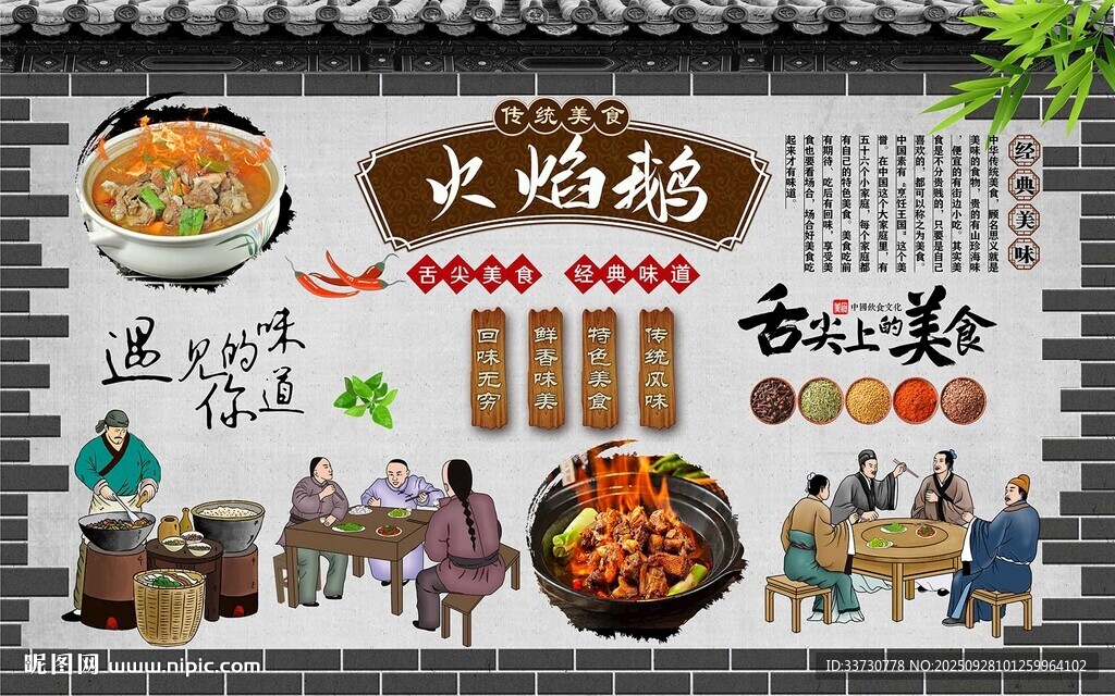 火焰醉鵝