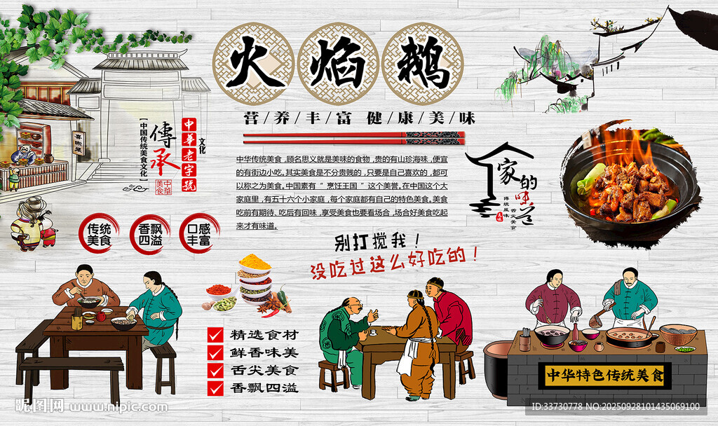 火焰醉鵝