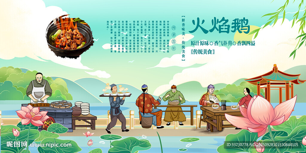 火焰醉鵝