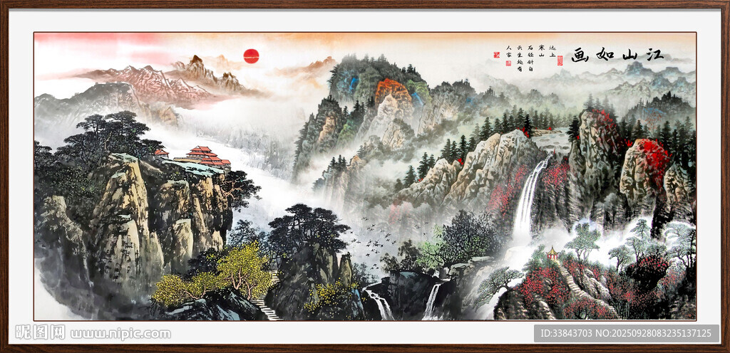 江山如畫