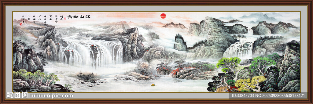 山水