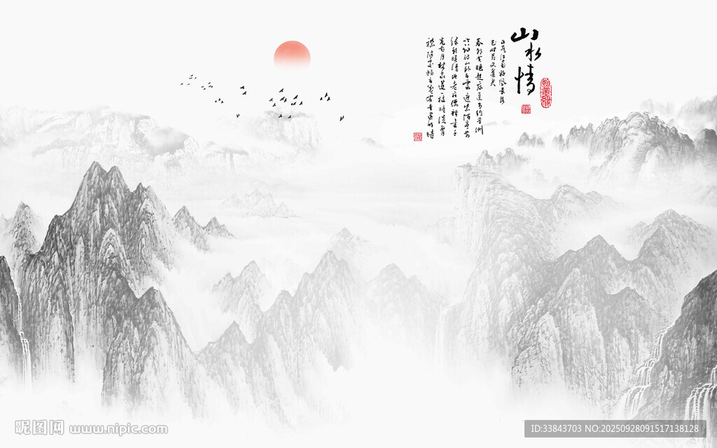 寫意水墨山水