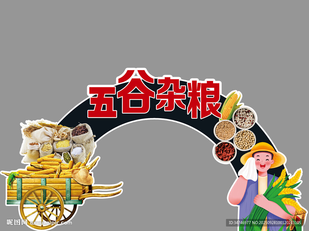 拱門