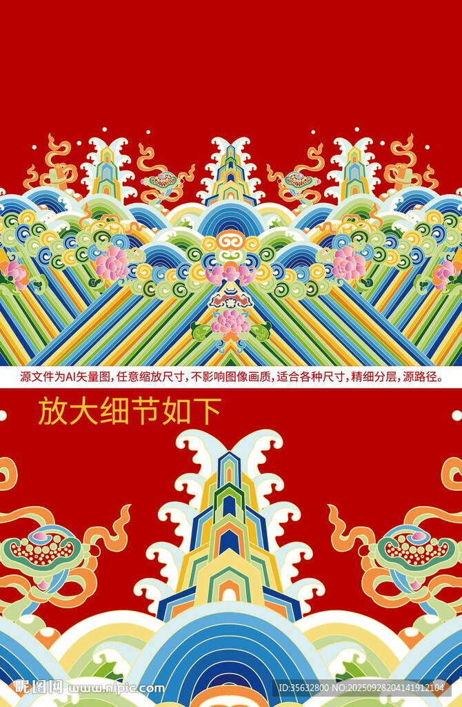 富貴龍袍官服紋樣刺繡海水江崖紋