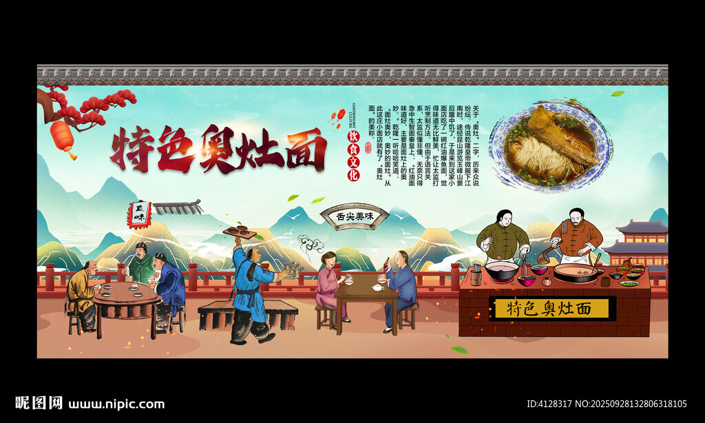 奧灶面