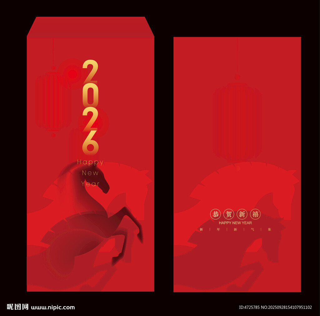2026馬年紅包