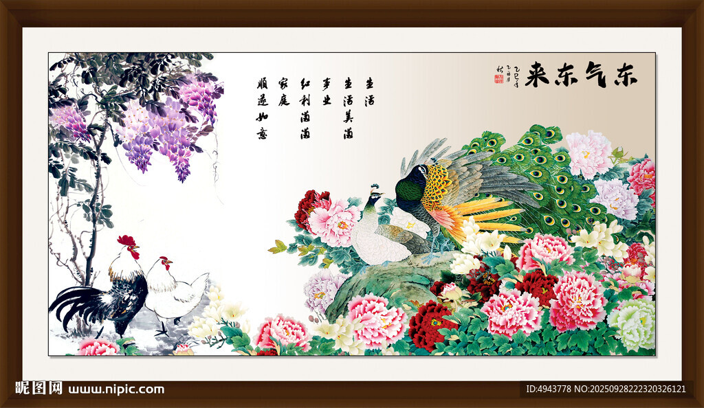 紫氣東來