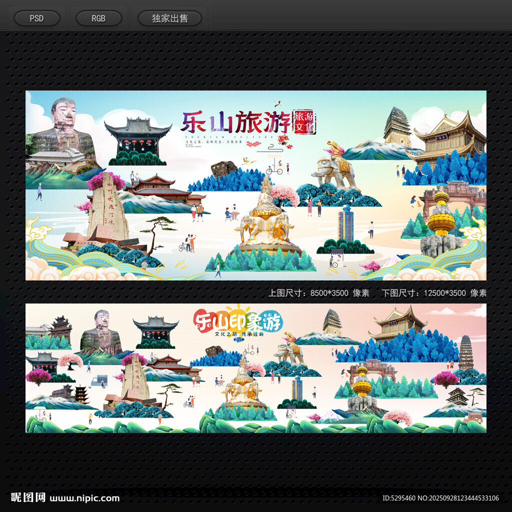 樂山