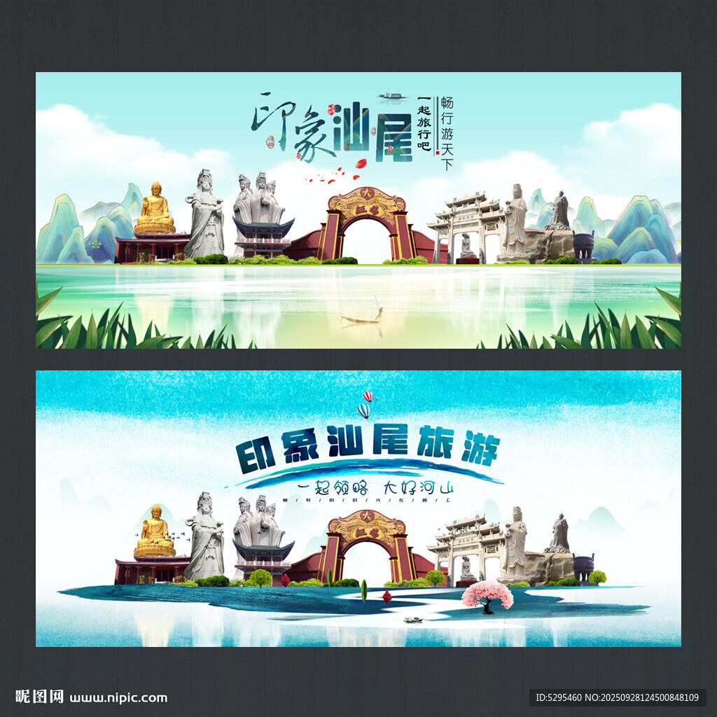 汕尾