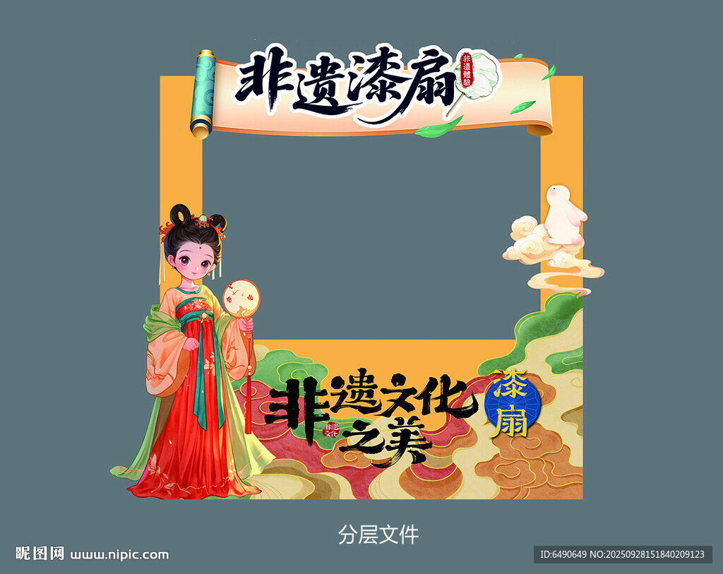 非遺漆扇