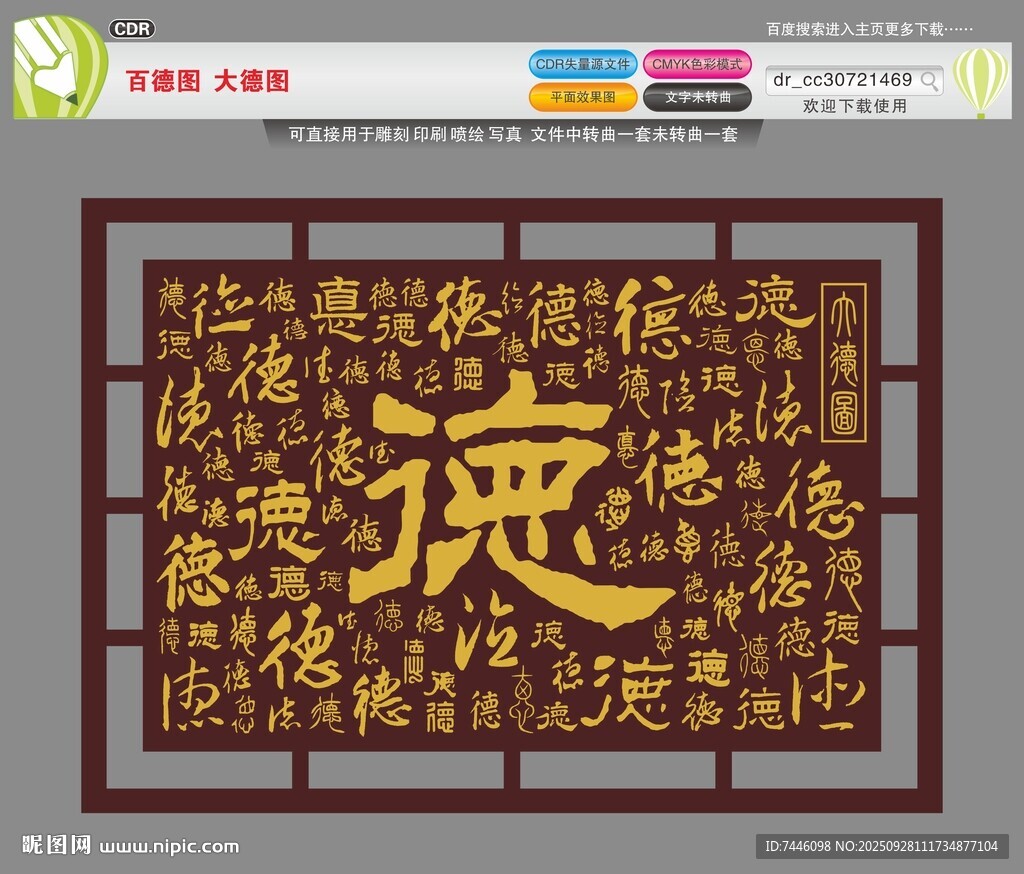 百德圖大德圖