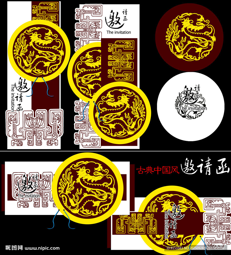 傳統(tǒng)中式龍紋圖案設計素材