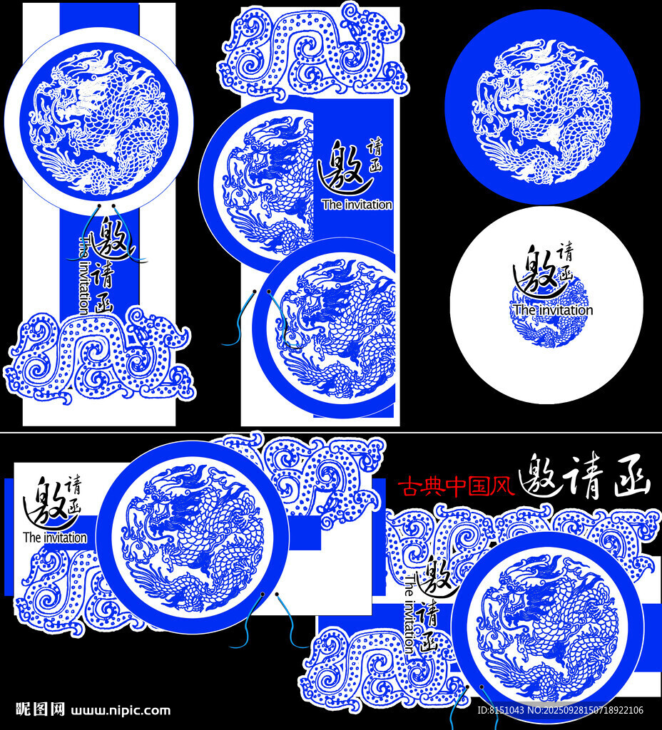 青花瓷圖案設(shè)計素材