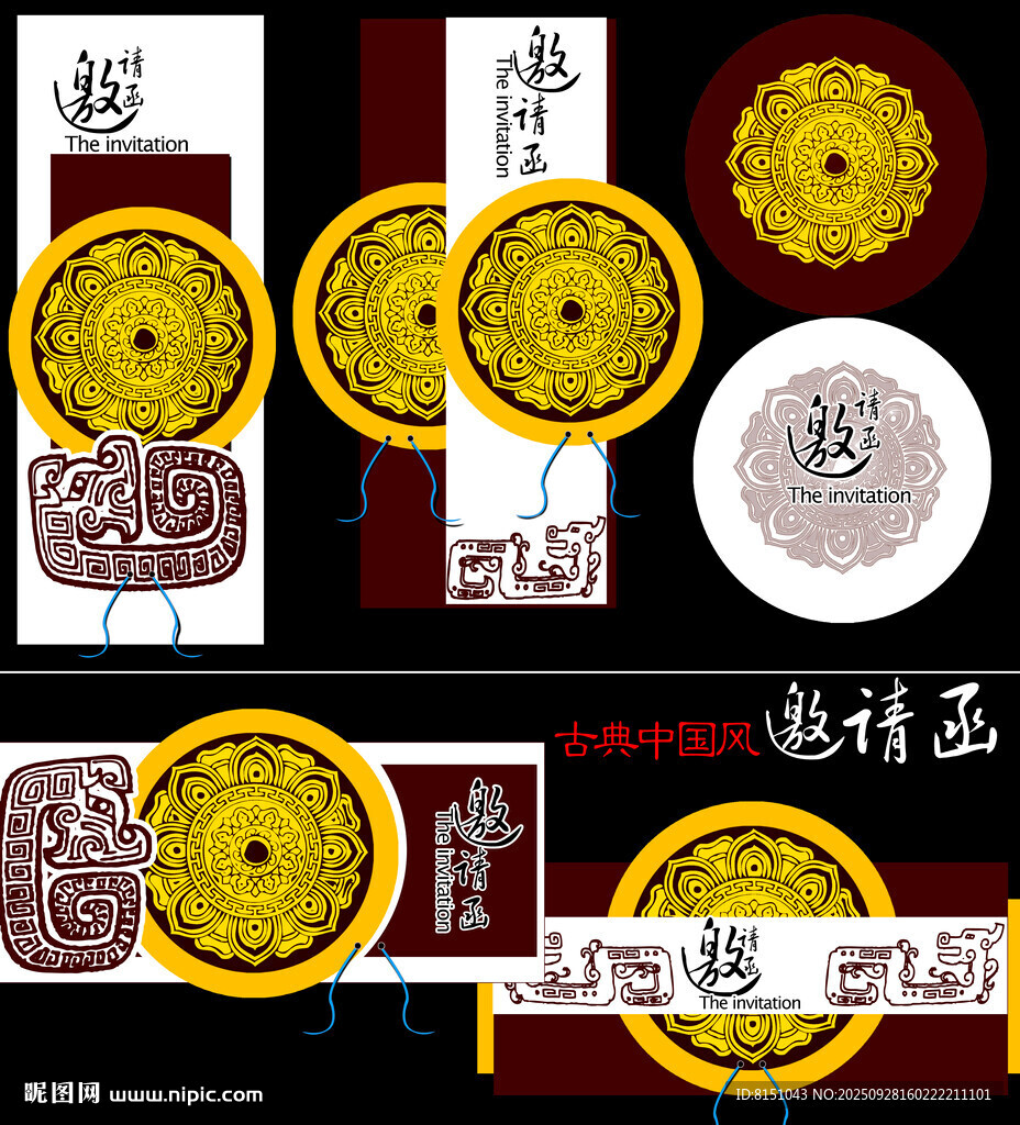 中式傳統(tǒng)吉祥圖案集錦