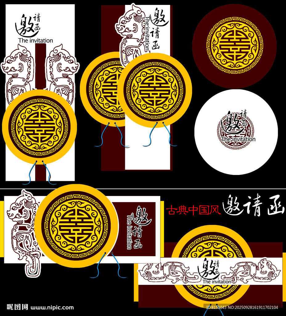 中式傳統(tǒng)圓形吉祥紋飾圖案