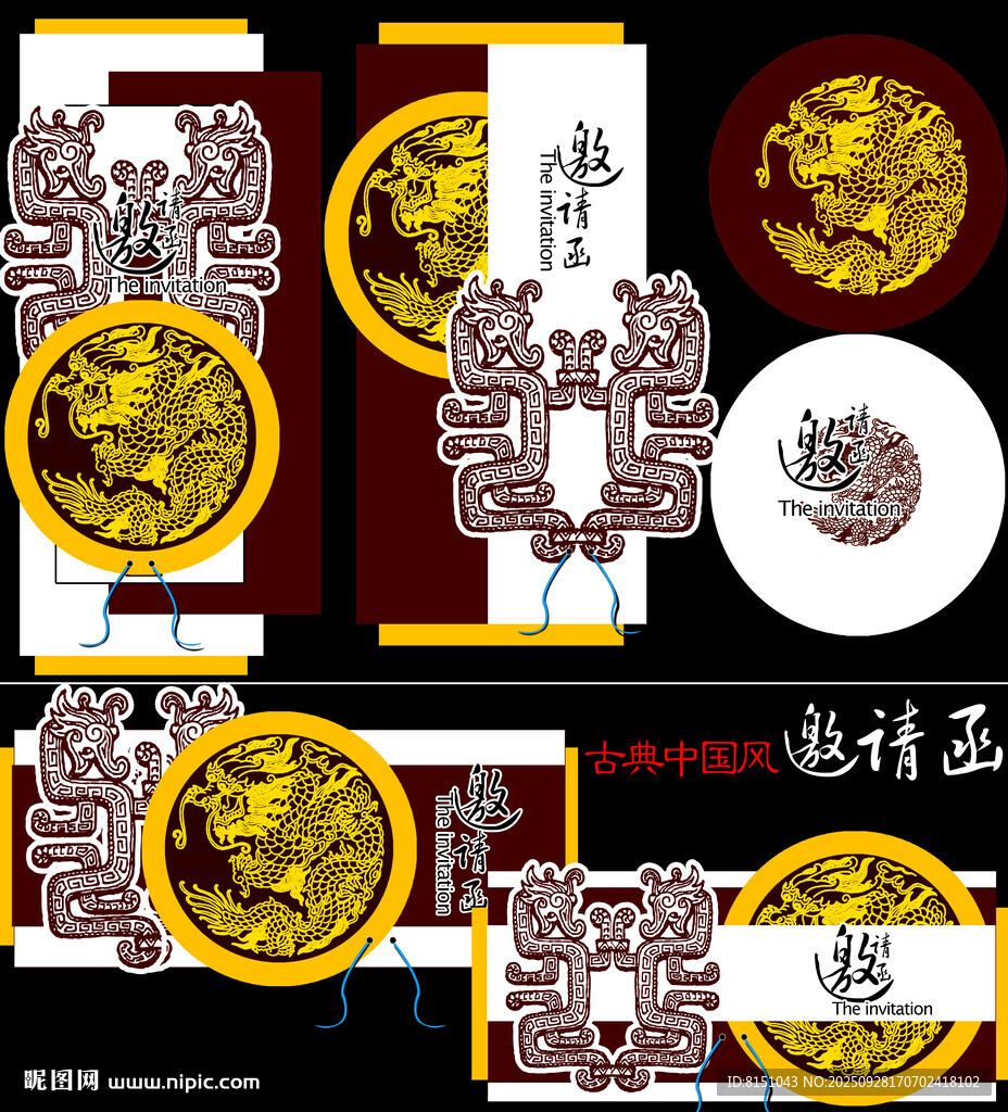 中式傳統(tǒng)古典裝飾圖案