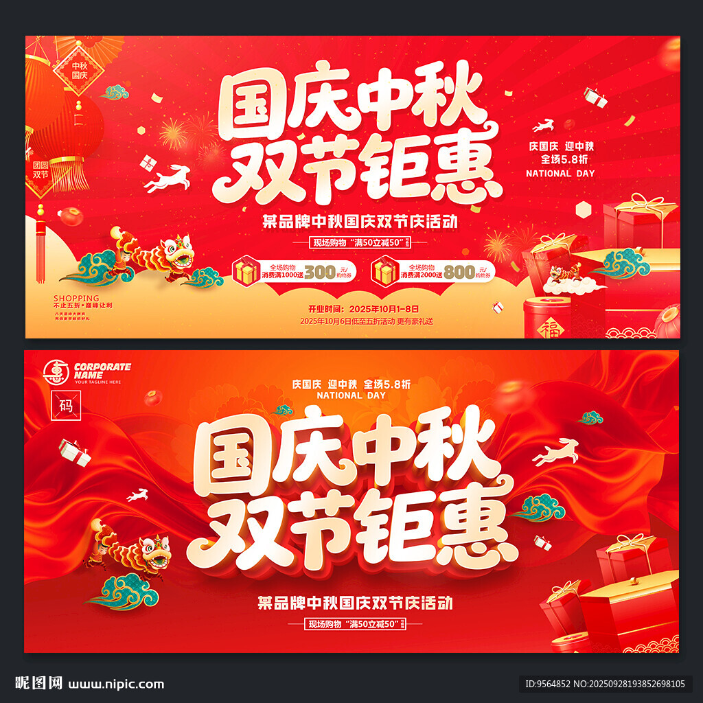 國慶