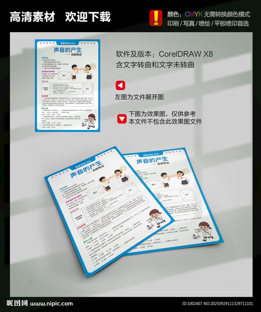 密度