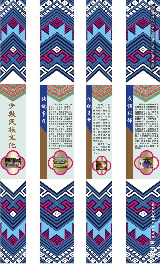 民族風(fēng)柱子美陳