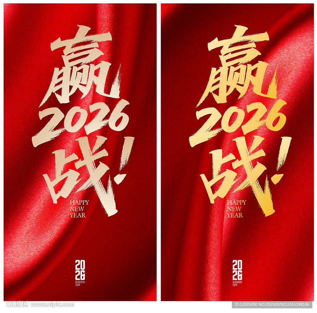 2026海報(bào)