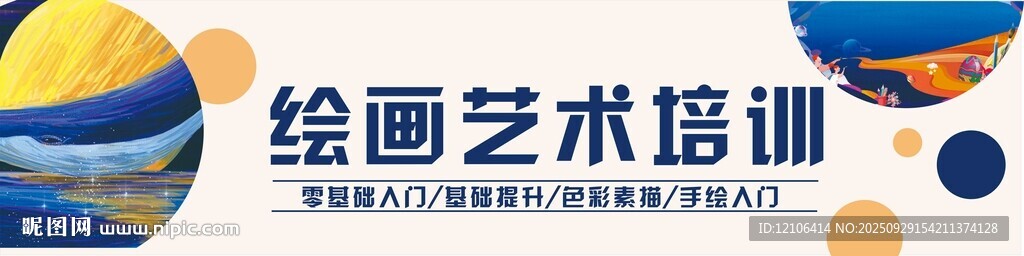 繪畫藝術(shù)培訓(xùn)門頭招牌