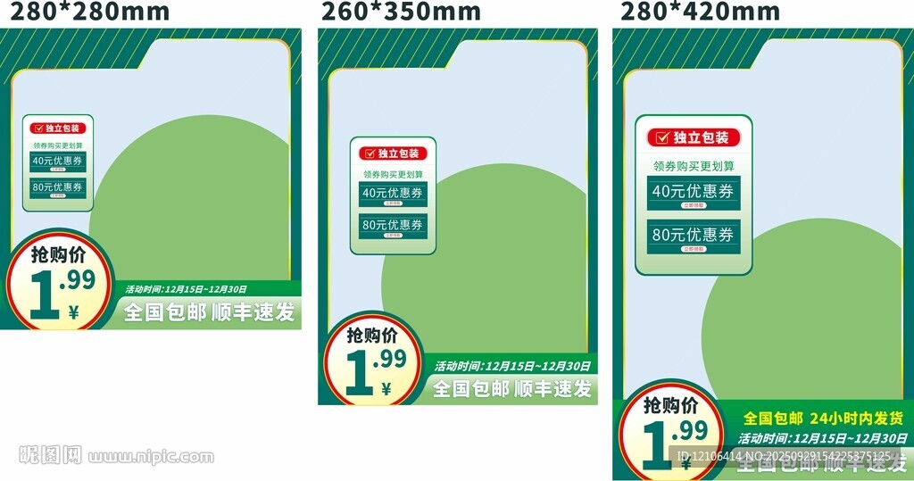 淘寶電商主圖