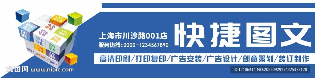 廣告公司門頭