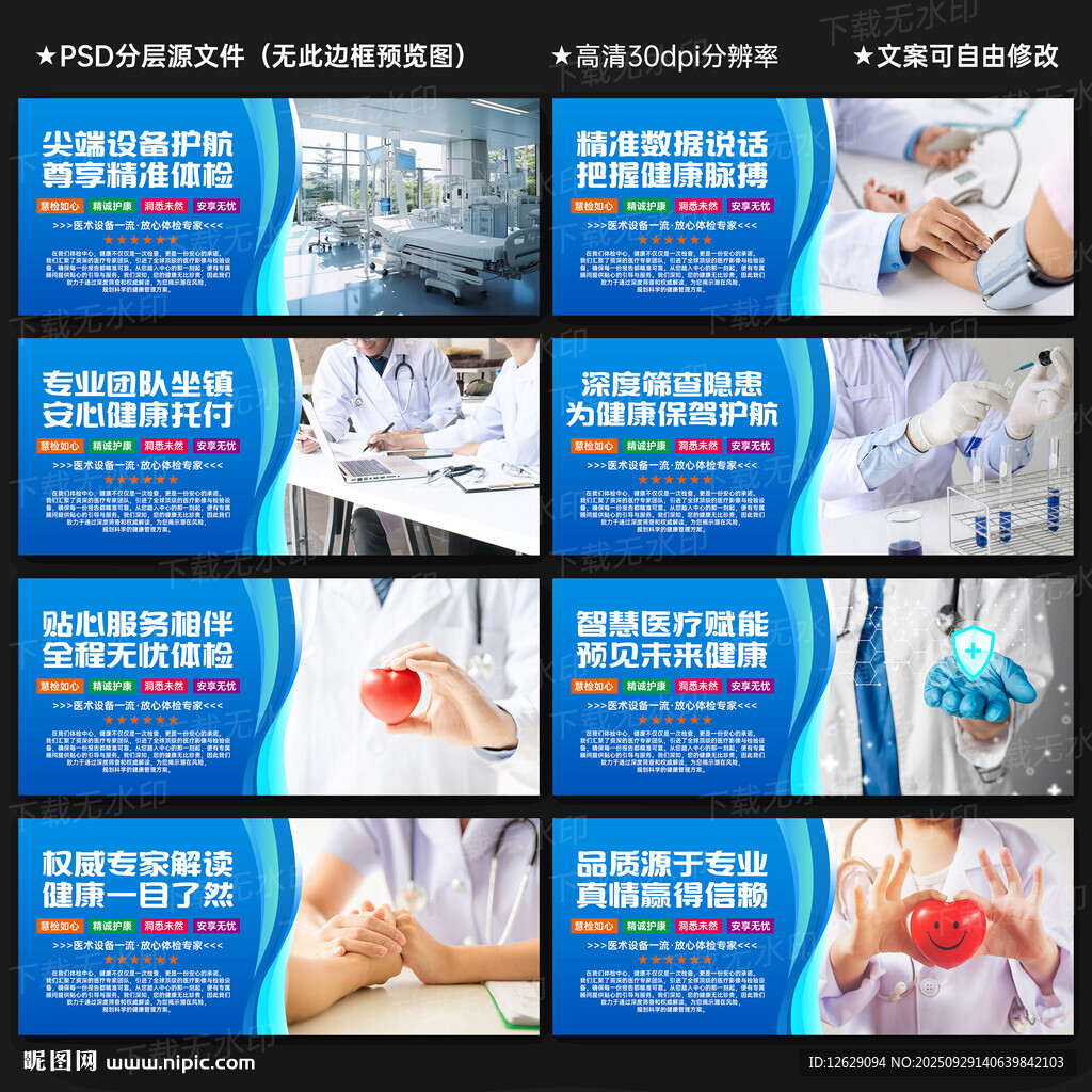 體檢中心