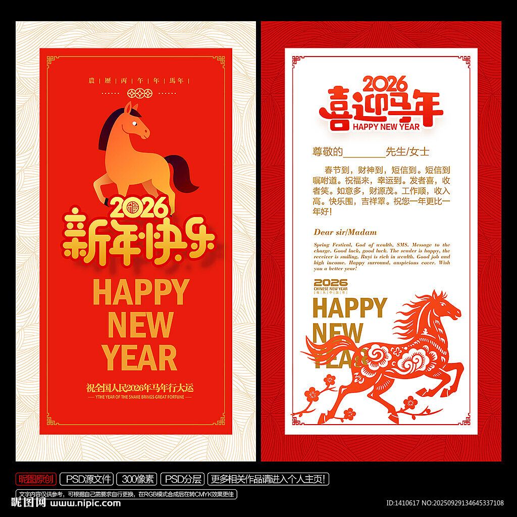 新年賀卡