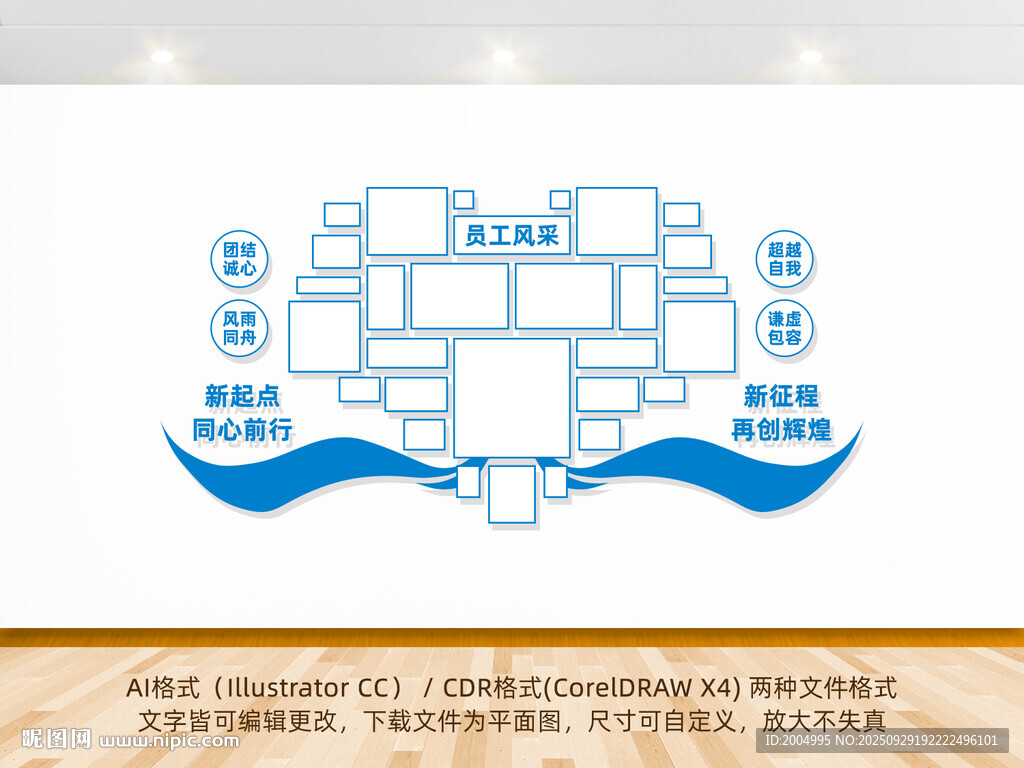員工風(fēng)采文化墻企業(yè)文化墻照片墻