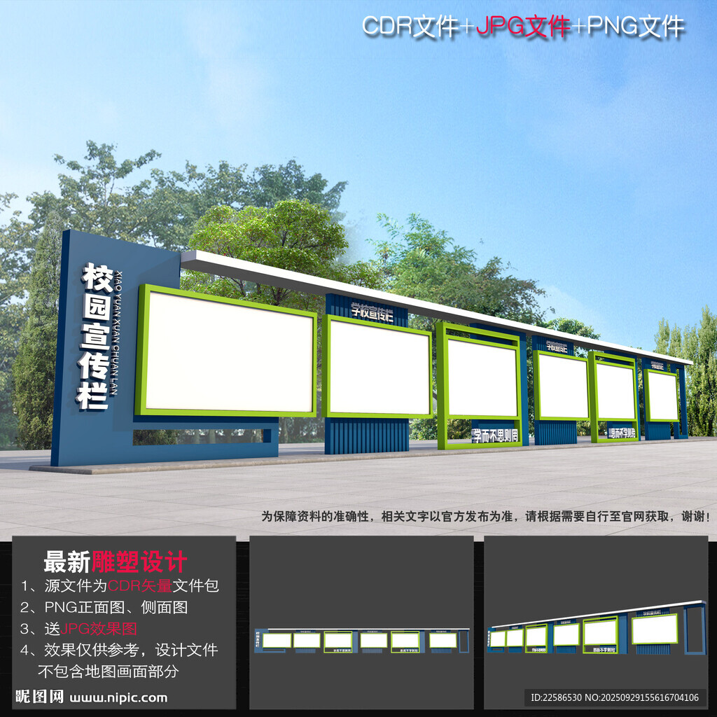 學(xué)校文化長廊