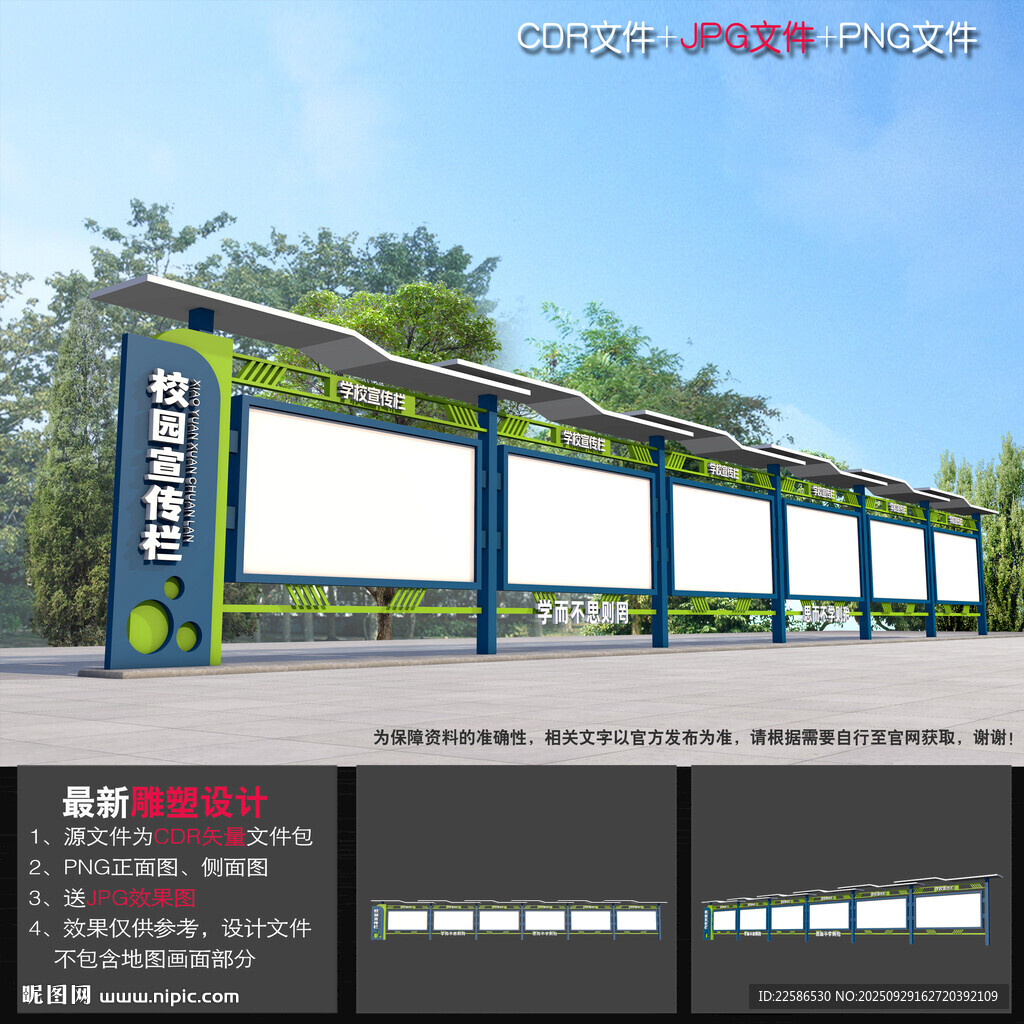 校園文化長廊