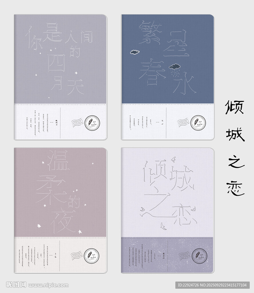 傾城之戀