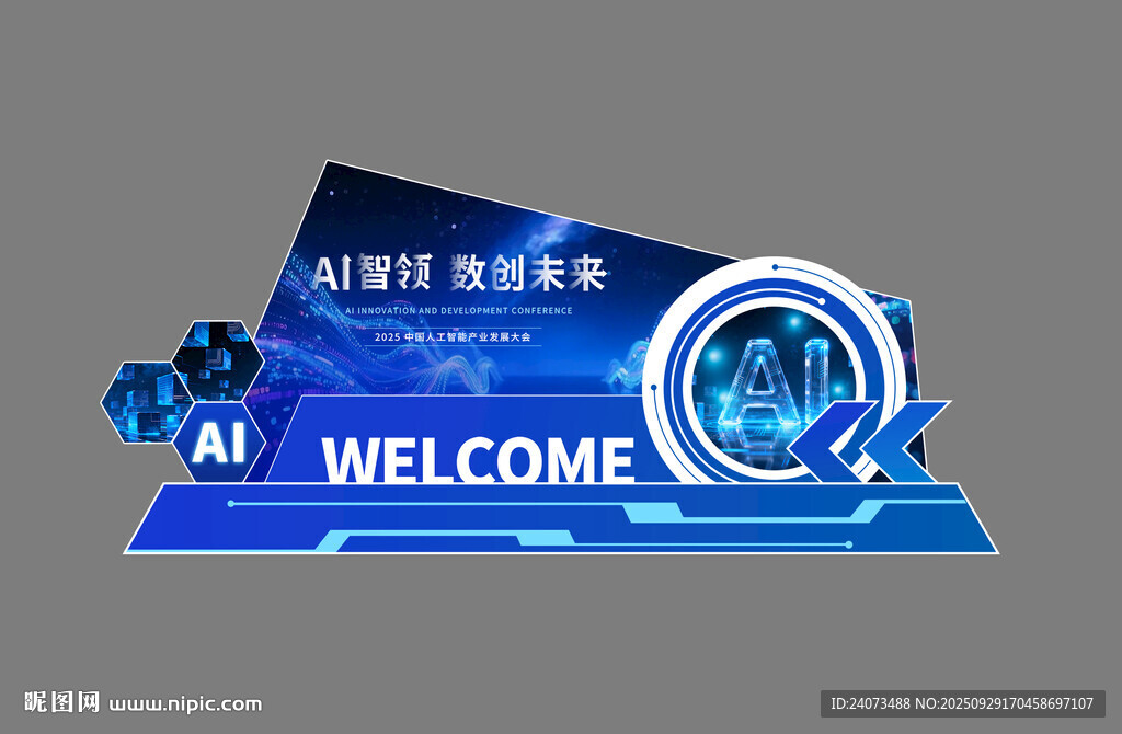 藍(lán)色科技風(fēng)歡迎展示臺(tái)