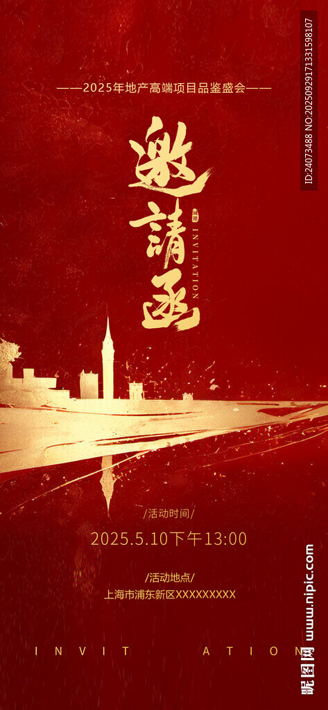  夜景海報(bào)
