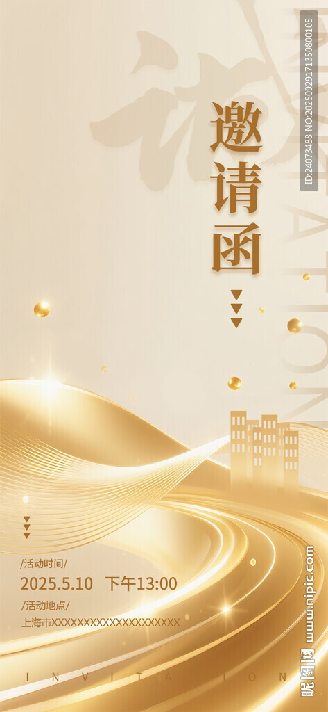 金色邀請函背景素材