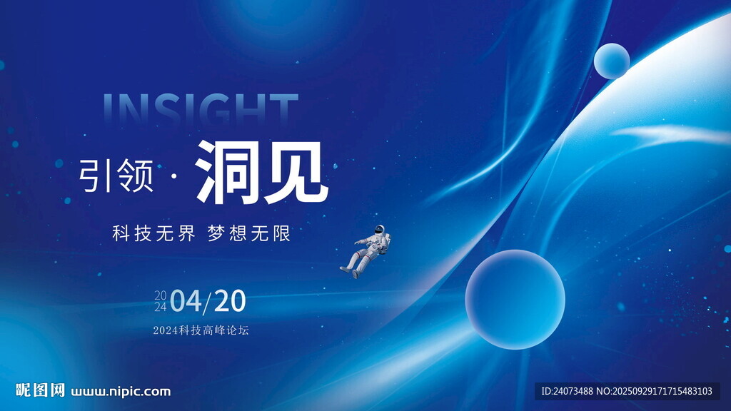 科技引航 