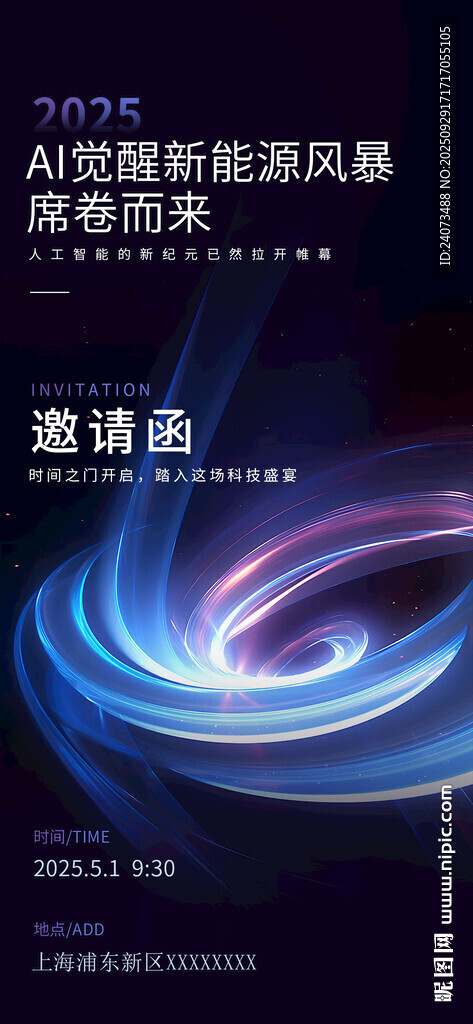 科技感炫酷藍(lán)色光效背景