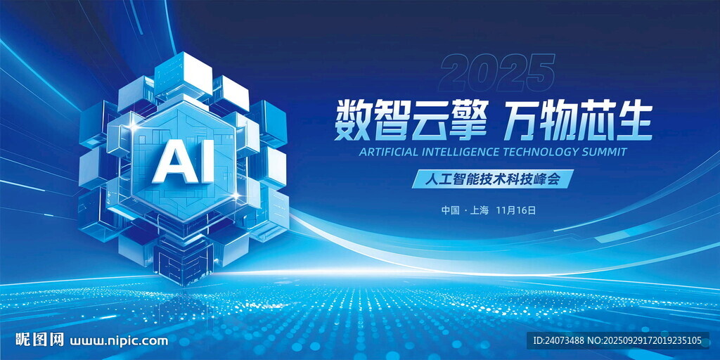智能云AI科技背景圖