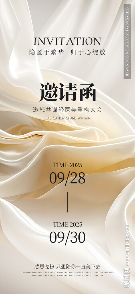 優(yōu)雅邀請函設(shè)計展示