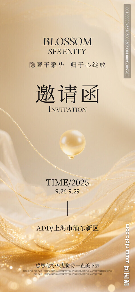 金色夢(mèng)幻邀請(qǐng)函設(shè)計(jì)模板