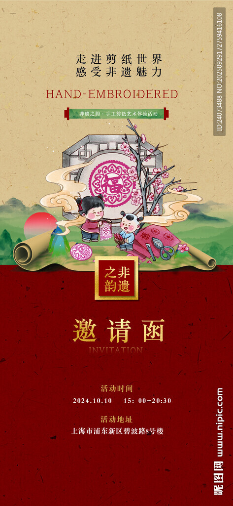 傳統(tǒng)中式糕點包裝設計圖