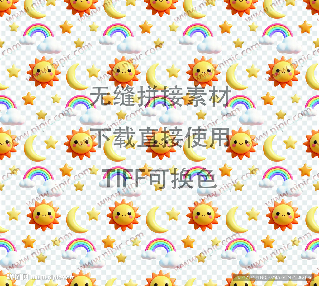 彩虹太陽無縫循環(huán)